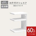 【60%OFF P5倍】\レビュープレゼント中/ 追加 追加棚 拡張 おもちゃ 収納 ラック おもちゃ箱 大容量 かわいい知育家具 キッズルーム リビング 居間...