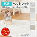 DoriDori ドリドリマット