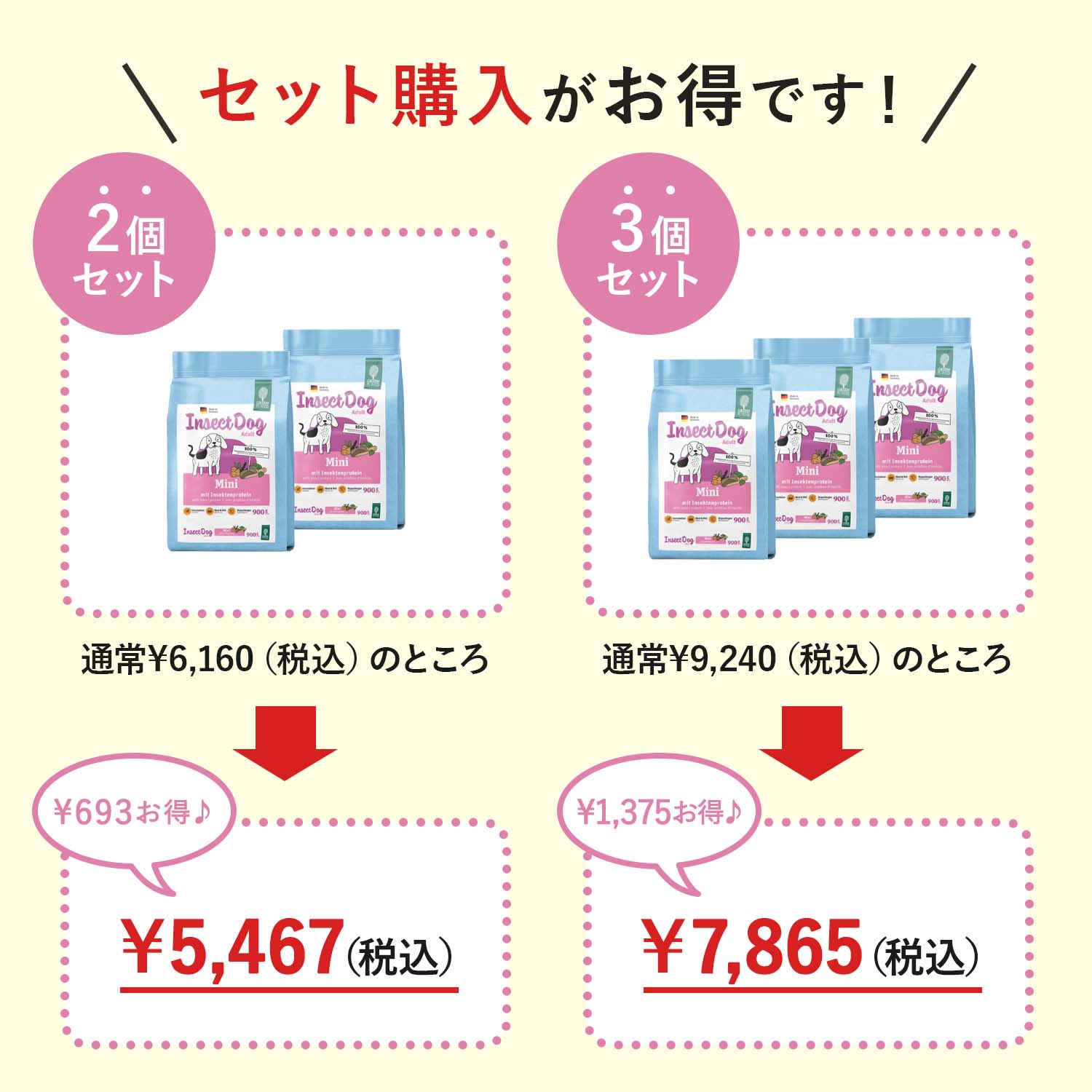 《P3倍＋最大1500円OFFクーポン対象》犬 ドッグフード 無添加 総合栄養食 ペット 目やに 皮膚ケア 抜け毛 犬 涙 やけ アレルギー アレルゲンカット グレインフリー ミールワーム 小型犬 中型犬 大型犬 犬 おやつ おすすめ インセクトドッグMINI 3個セット gp01-3set