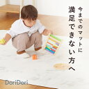 \レビュープレゼント中/ プレイマット 床暖房対応 ベビーマット 赤ちゃん クッションマット 防水 リバーシブル お手入れ簡単 フロアマット PVCマット リビ...