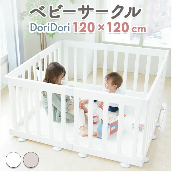 ≪全商品P2倍＋MAX1500円OFFクーポン有≫ ベビーサークル プレイヤード 置くだけ ベビーゲート 組み立て簡単 8枚セット ベビー サークルバーチ シンプルおしゃれ 軽量柵 フェンス ベビールーム キッズサークル 安全 ifam アイファム if118 白 ホワイト お洒落 インテリア 柵のサムネイル