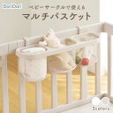 レビュープレゼント中! 布製ネット おむつ収納 おむつ入れ ベビー用品 収納ケース ケース 収納 収 ...