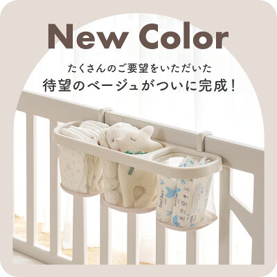 レビュープレゼント中! 布製ネット おむつ収納 おむつ入れ ベビー用品 収納ケース ケース 収納 収納ボックス おむつ ベビーサークル用 収納 小物入れ 整理 バスケット カゴ かご ネット フック かける 赤ちゃん ベビー ベビールーム 子供部屋 ifam if10 - Image 3