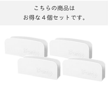 ベビーサークル ホルダー 4個セット 折りたたみ 防止 セーフティホルダー 直線用 ベビーゲート 固定 ズレ防止 ホワイト ifam if11-4set