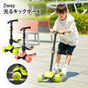 \レビュープレゼント中/ キックボード 子供 3輪 ブレーキ付き こども キックスクーター ブレーキ 女の子 男の子 誕生日 キッズ プレゼント LED led...