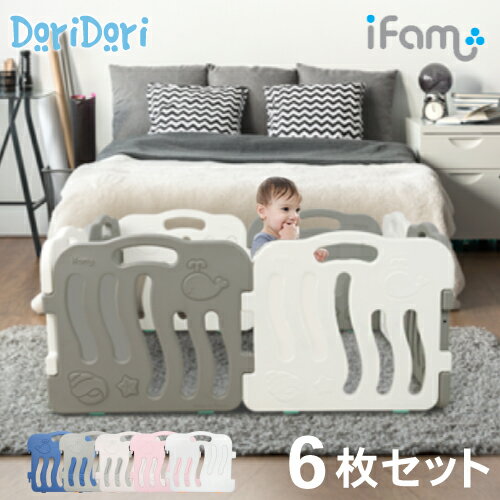 (doridori) ベビーサークル ifam プレイサークルベビーゲート 赤ちゃん組み立て 置くだけ 6枚セット プラスチック ホ…