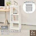 \レビュープレゼント中/ 絵本 絵本棚 収納 収納シェルフ 見せる収納 ディスプレイ ディスプレイラック マガジンラック チェスト リビング 子供部屋 寝室 ト...
