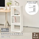 \レビュープレゼント中/ 絵本 絵本棚 収納 収納シェルフ 見せる収納 ディスプレイ ディスプレイラック マガジンラック チェスト リビング 子供部屋 寝室 トイレ 玄関 お片付けシェルフ3段シングル+お片付けシェルフ2段エクストラセットifam set-if195-if194 DoriDori(3)