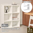\レビュープレゼント中/ 絵本 絵本棚 収納 収納シェルフ 見せる収納 ディスプレイ ディスプレイラック ホワイト マガジンラック チェスト リビング 子供部屋...