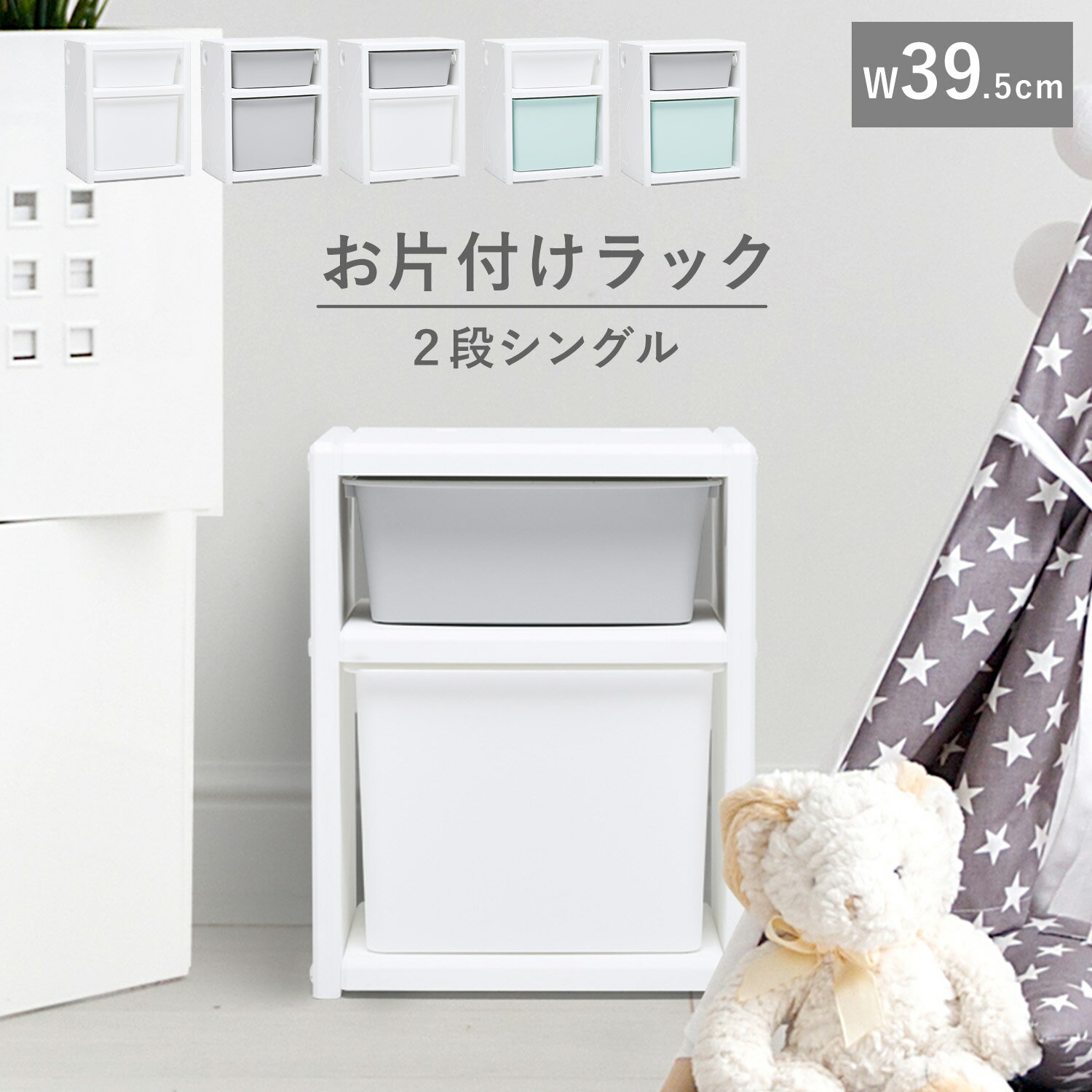 (doridori) ボックス トラック ナチュラル 北欧 かわいい ベビー キッズラック おもちゃ箱 おしゃれ 玩具箱 おもちゃ 収納 ラック お片付けラック 子ども 子供 子供部屋 収納 こども キッズ 棚 ifam MYPICK MODULAR ORGANIZER 2段 シングル if183