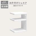 【期間限定特大SALE&P3倍】\レビュープレゼント中/ 追加 追加棚 拡張 おもちゃ 収納 ラック おもちゃ箱 大容量 かわいい知育家具 キッズルーム リビン...