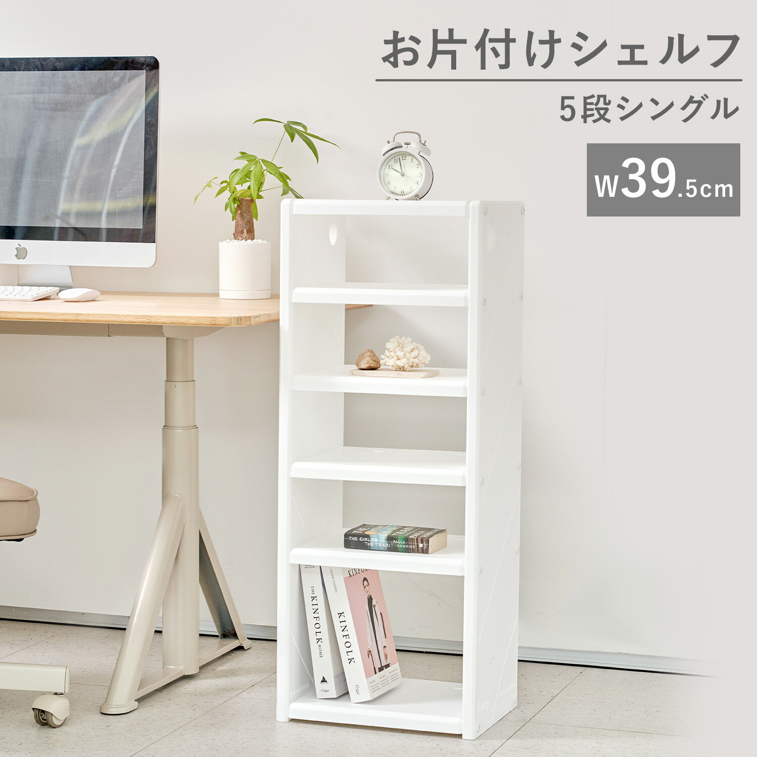 (doridori) おもちゃ箱 おもちゃ 収納 インテリア 家具 収納 おしゃれ スリム 壁 取り付け 壁収納オシャレ 小さい フィギュア 食器お片付けシェルフ 5段 シングル ifam MYPICK MODULAR ORGANIZER if198