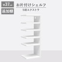 【期間限定特大SALE&P3倍】\レビュープレゼント中/ 収納 おしゃれ スリム 壁 取り付け 壁収納オシャレ 小さい おもちゃ箱 おもちゃ 収納 インテリア 家具 フィギュア 食器お片付けシェルフ 5段 エクストラ ifam MYPICK MODULAR ORGANIZER if200 DoriDori