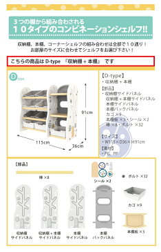 子供用収納ラック お片付け 収納ボックス サイズが選べる 3段 4段 子供部屋 ラック 棚 整理棚 おもちゃ収納 コンビネーションシェルフ おしゃれ インテリア 収納 子供 安全 角が丸い 組み合わせ シリーズ ifam if54