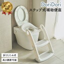\レビュープレゼント中/ トイレトレーニング 便座 踏み台 折りたたみ 手すり付き 補助便座 トイトレ 練習 高さ 調節 簡単設置 お手入れ簡単 安全 省スペー...