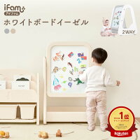doridori おえかきボード キッズホワイトイーゼル マグネット ボード 大きい お絵かきボード おもちゃ 収納付き おしゃれ 子ども 子ども部屋 子供部屋 ifam if88 お絵かき キッズ 知育おもちゃ こども 知育 知育玩具 お絵描きボード