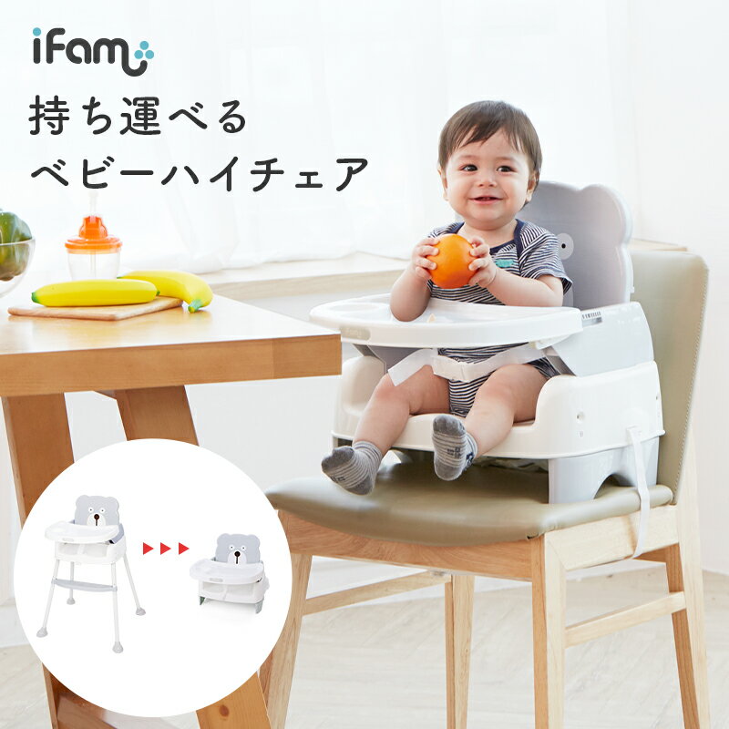 子供椅子 | 赤ちゃんが安心して座れる人気のテーブルチェアの通販