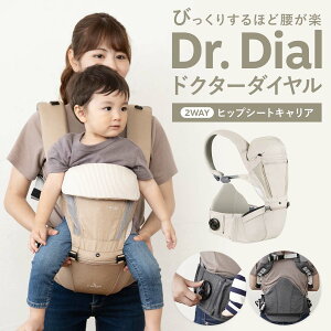 アイエンジェル Dr.Dial ヒップシートキャリア のみ 2WAY ダイヤル式 抱っこ紐 腰痛 コルセット 男女兼用 3ヶ月 6ヶ月 3歳 抱っこひも だっこひも ダイヤル ヒップシートキャリア ヒップシート 安全 iangel 正規販売店 ing02