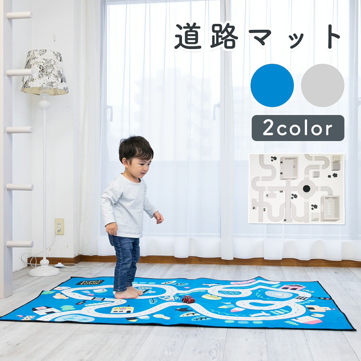 11 27正午までp3倍 最大1500円offクーポン対象 道路マット プレイマット キッズマット プレイシート ジョイントマット 知育 防音 ブルー グレー 車 道路 滑り止め ラグ カーペット マット 絨毯 子供部屋 キッズスペース 室内 おもちゃ プレゼント 男の子 女の子 Lbv0304
