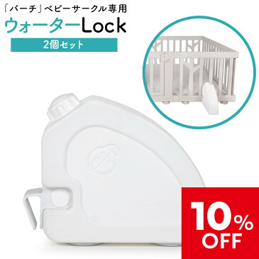 《10％OFF》ベビーサークル滑り止め ベビーサークルスタンド スタンドオプション ベビーゲート スタンド ロック ベビーサークル 自立 ペットケージ 北欧風 おしゃれ 置くだけ 自立式 柵 ifam アイファム if115 ストッパー 赤ちゃん用 赤ちゃん 転倒防止