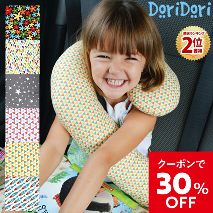 《クーポンで30％OFF》ネックピロー ドライブクッション ジーニーピロー 車 子供 まくら ドライブ用枕 お出かけピロー キッズ枕 抱き枕 授乳枕 チャイルドシートピロー 旅行用 GeniePillo-Lite organicfactory og03