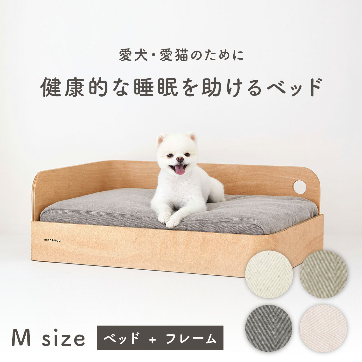 楽天doridori（doridori） ペットベッド 犬用 マットレス おしゃれ かわいい 洗える 猫用 ベッド ペット用 M 通気性 保温 速乾 耐久性 軽量　高反発 丸洗い 丈夫 ノンスリップ カワイイ 秋冬 春夏 子犬 子猫 猫ベッド 犬ベッド シニア 子犬 子猫 mooayou moo22