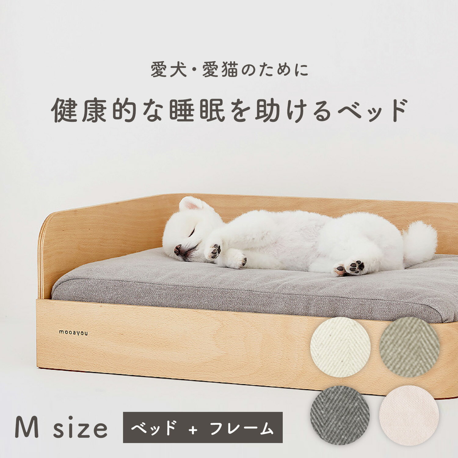 (doridori) 犬用 ベッド ベット 冬 洗える おしゃれ ペットベッド 犬用 マットレス かわいい 洗える 猫用 ペット用 M 通気性 保温 速乾 耐久性 軽量 高反発 丸洗い カワイイ 秋冬 春夏 子犬 子猫 猫ベッド 犬ベッド シニア 子犬 子猫 mooayou moo22