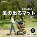 【最大60%OFFクーポン&P3倍】\レビュープレゼント中/ 犬 クールマット 送風ファン内蔵 エアモンペット ファン クール マット ファンシート カートクー...