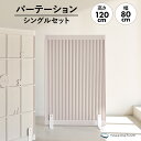 (doridori) パーテーション おしゃれ 間仕切り オフィス おしゃれ部屋 自立 サロン 家庭用 かわいい 家具 キッチン 仕切り スタンド 小さめ テレワーク 店舗 衝立 ナチュラル 内装 低め 一人暮らし 部屋 部屋を分ける th019