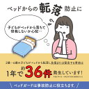 doridori ベッドガード 赤ちゃん 転落防止 50cm ベビー ギフト 用品 幼児 子供 子ども こども 柵 ベッドフェンス 転落 防止 事故防止 ベビーベッド セーフティー お昼寝 布団ずれ防止 サイドガード 小学生 Takemehom ifam th050 2