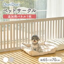 (doridori) ペットサークル 拡張 拡張 増設 犬用ゲージ ペットゲージ フェンスケージ 中型犬 小型犬 多頭飼い シンプル モダン 簡単 組み立て 柵 ジョイント式 室内サークル 犬 ゲージ サークル おしゃれ インテリア th124