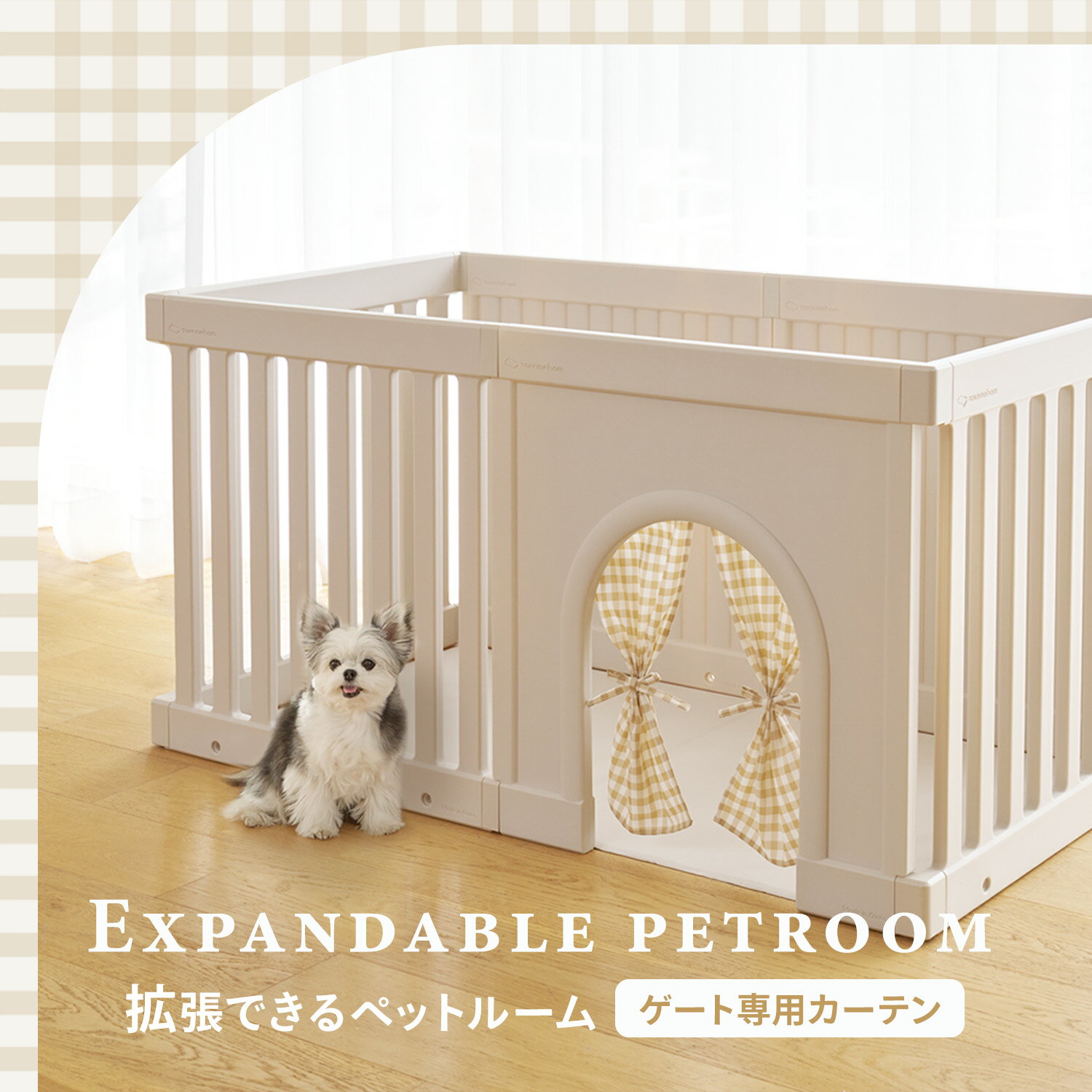 【15％OFF】レビュープレゼント中！ 犬 ハウス カーテン ペットサークル ゲート用カーテン ペット ハウス カーテン おしゃれ ペットゲート カーテン ペットサークル 拡張 ペット サークル ゲート 犬用ドア カーテン th175