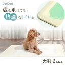 (doridori) 犬 トイレ トイレトレー シリコン トイレ エッジ シリコンマット 薄型 しつけ用 多頭飼い 薄いトイレ トイレトレーニング おしゃれ 大きい ワイド ペットマット 洗える 防水 シリコンマット 大判 ランチョンマット シリコン wog001