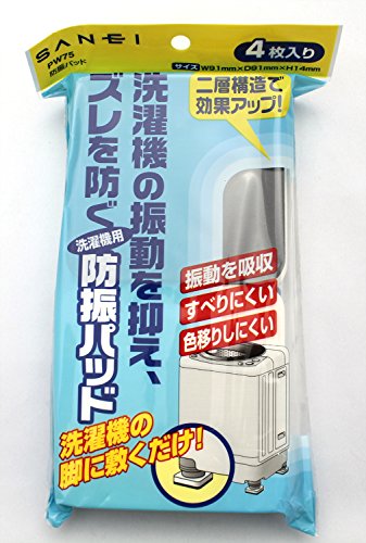 【商品名】洗濯機用防振パッド PW75【メーカー名】三栄水栓製作所【メーカー型番】PW75【ブランド名】三栄水栓【商品説明】洗濯機用防振パッド PW75洗濯機の下に敷いて振動を抑え、ズレを防ぎます。当店では初期不良に限り、商品到着から7日間は返品を 受付けております。・通常3日〜5日でお届けできます。万が一、品切れの場合は2週間程度でお届け致します。　