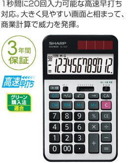 【新品】 シャープ EL-G37 学校用電卓 12桁 早打ち機能（2キーロールオーバー） 9n2op2j