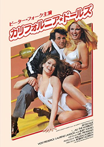 【新品】 カリフォルニア・ドールズ [DVD] lok26k6