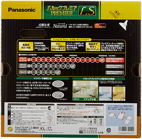 【新品】 パナソニック 丸形蛍光灯(FCL) パルックプレミアLS 30&32W形 G10q ナチュラル色 2本入り FCL3..