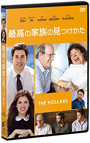 【新品】 最高の家族の見つけかた [DVD] lok26k6