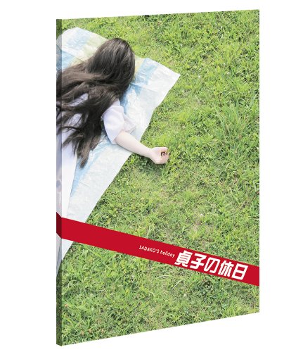 【新品】 貞子3D貞子の呪い箱 3枚組(本編3D&2D Blu-ray・本編DVD・特典DVD) (4444セット限定) oyj0otl 【新品】 貞子3D貞子の呪い箱 3枚組(本編3D&2D Blu-ray・本編DVD・特典DVD) (4444セット限定) oyj0otl