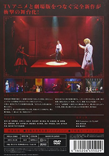 【新品】 舞台「BLOOD-C ~The LAST MIND~」 [DVD] lok26k6