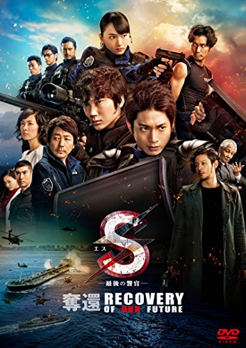 ڿʡ S-Ǹηٴ- å RECOVERY OF OUR FUTURE ̾ [DVD] lok26k6