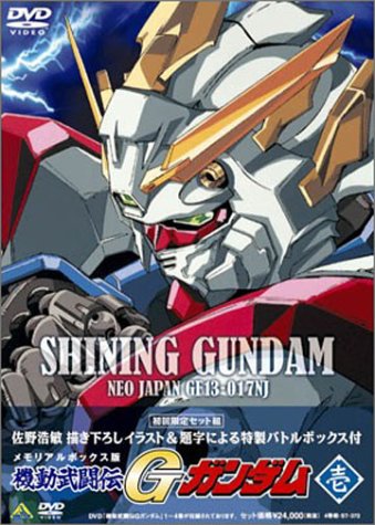 機動武闘伝GガンダムDVDBOX1