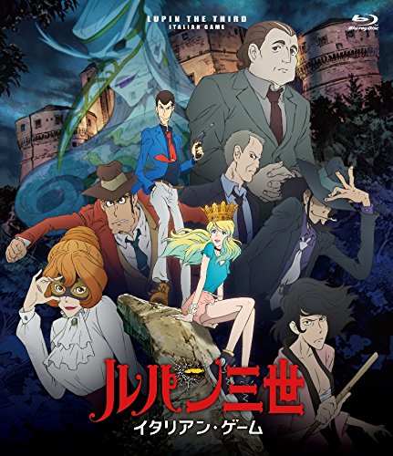【新品】 ルパン三世 イタリアン・ゲーム [Blu-ray] lok26k6