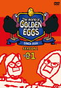 【新品】 ゴールデンエッグス / The World of GOLDEN EGGS シーズン1 DVDボックス wwzq1cm