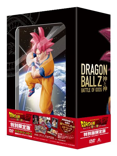 【新品】 ドラゴンボールZ 神と神 特別限定版(初回生産限定) [DVD] 9n2op2j