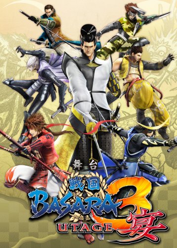 【新品】 舞台 戦国BASARA3 宴(初回限定版) [DVD]