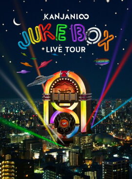 【新品】 KANJANI∞ LIVE TOUR JUKE BOX(初回限定盤) [DVD]