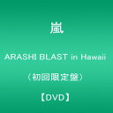 【新品】 ARASHI BLAST in Hawaii(初回...