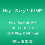 【新品】 Hey! Say! JUMP LIVE TOUR 2015 JUMPing CARnival(初回限定盤) [DVD] lok26k6