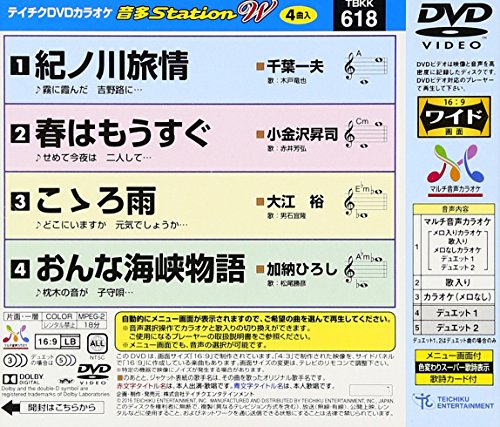 【新品】 テイチクDVDカラオケ 音多Station W lok26k6